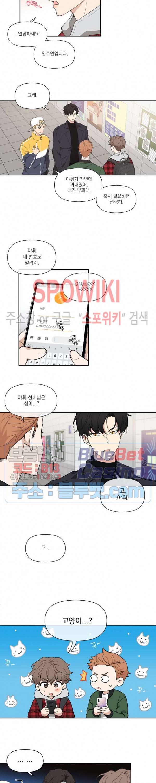 주인의 사정 1화 9