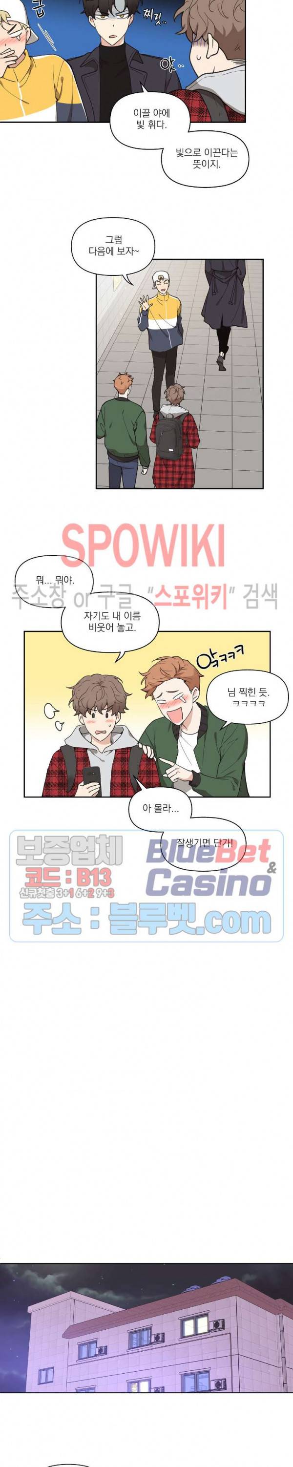 주인의 사정 1화 10