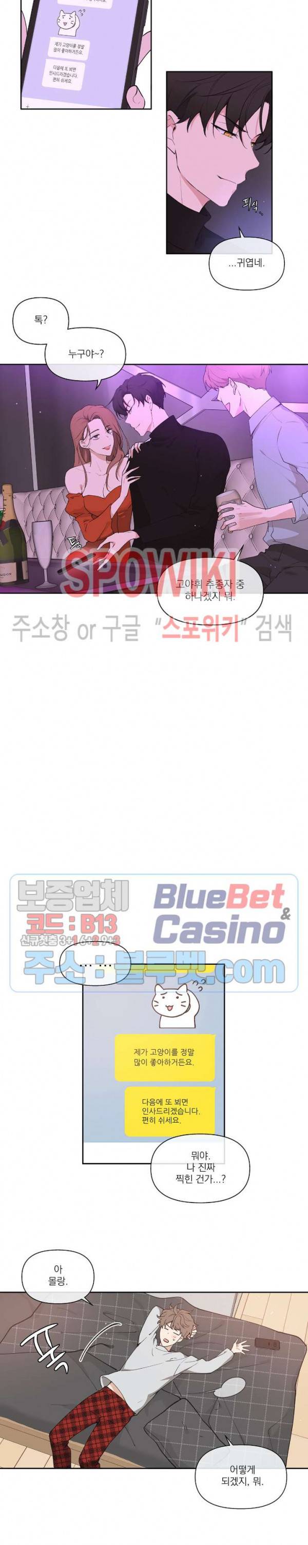 주인의 사정 1화 12