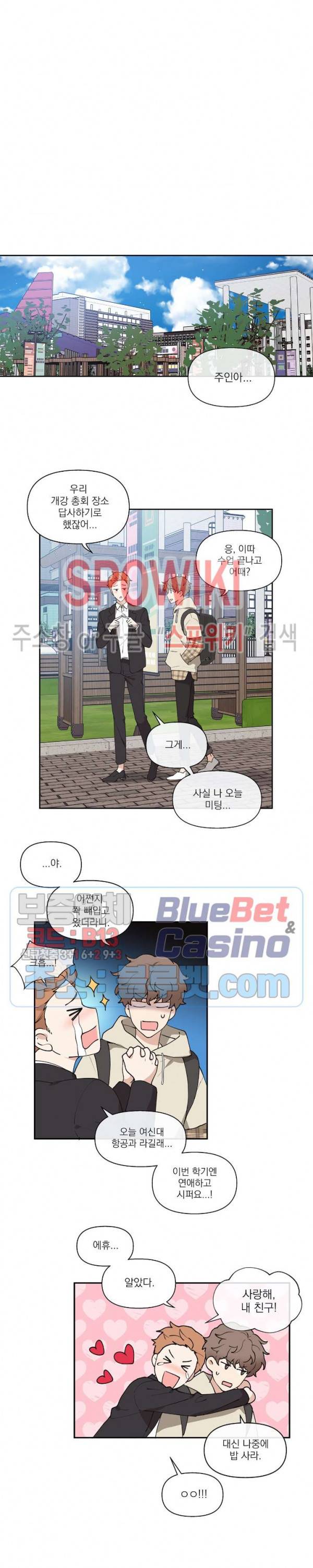 주인의 사정 1화 13