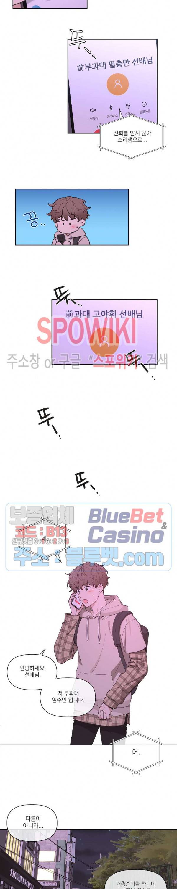 주인의 사정 1화 15