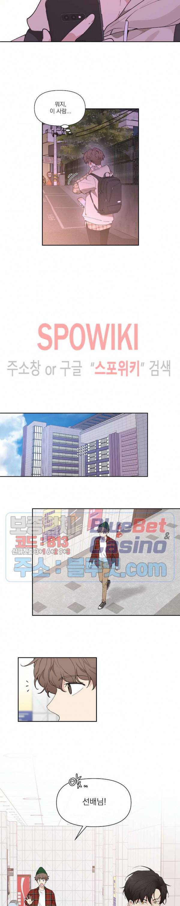 주인의 사정 1화 17