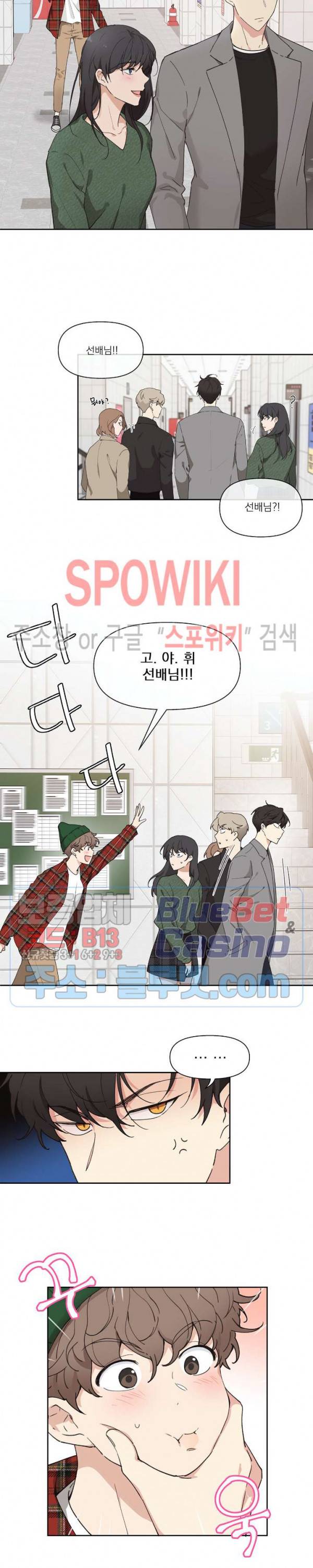 주인의 사정 1화 18