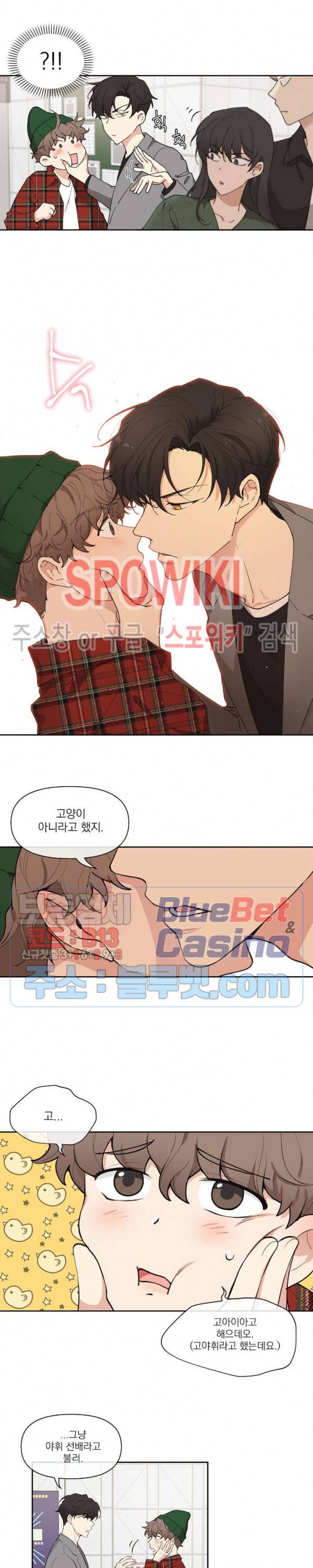 주인의 사정 1화 19