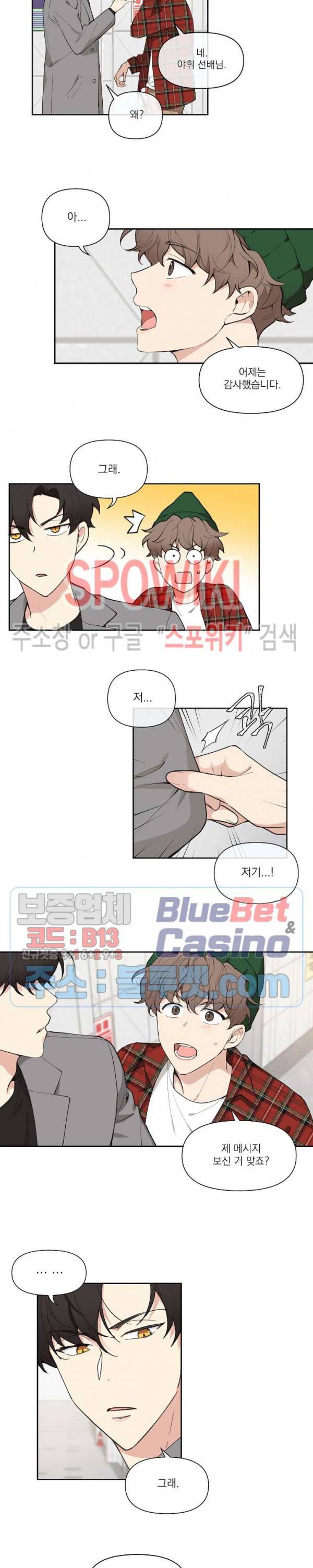 주인의 사정 1화 20