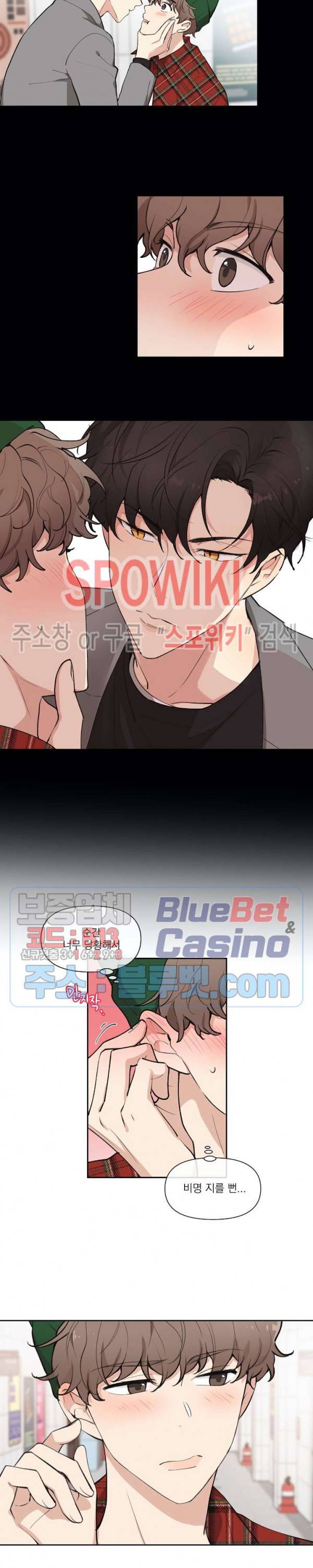 주인의 사정 1화 22