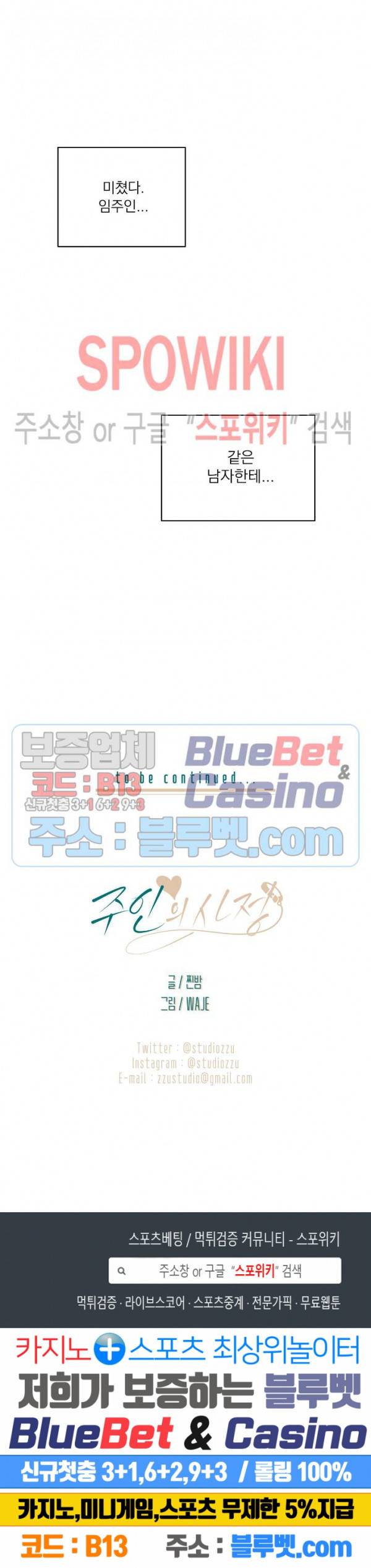 주인의 사정 1화 23