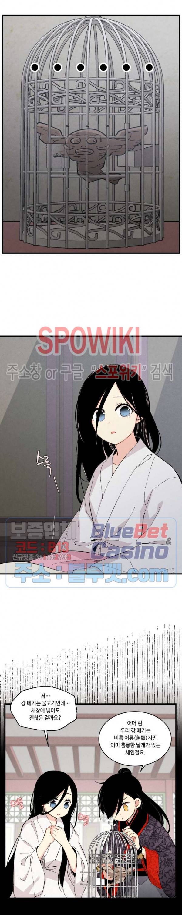 비뢰도 25화 3