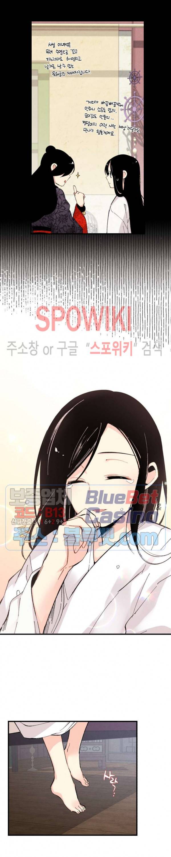 비뢰도 25화 4