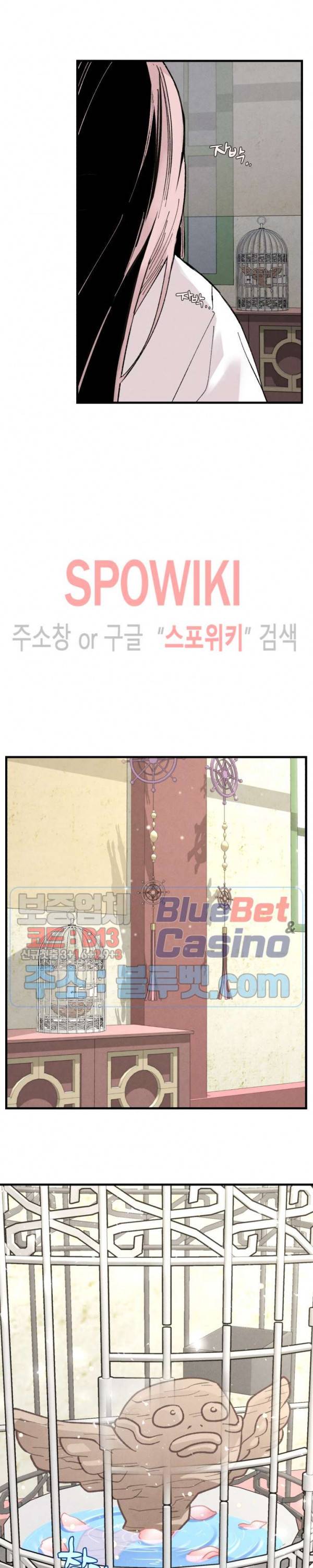 비뢰도 25화 5