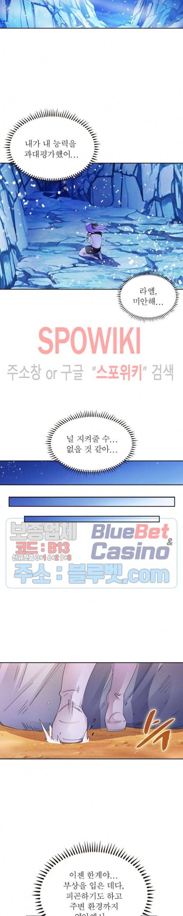 히어로즈 오브 레전드 184화 4
