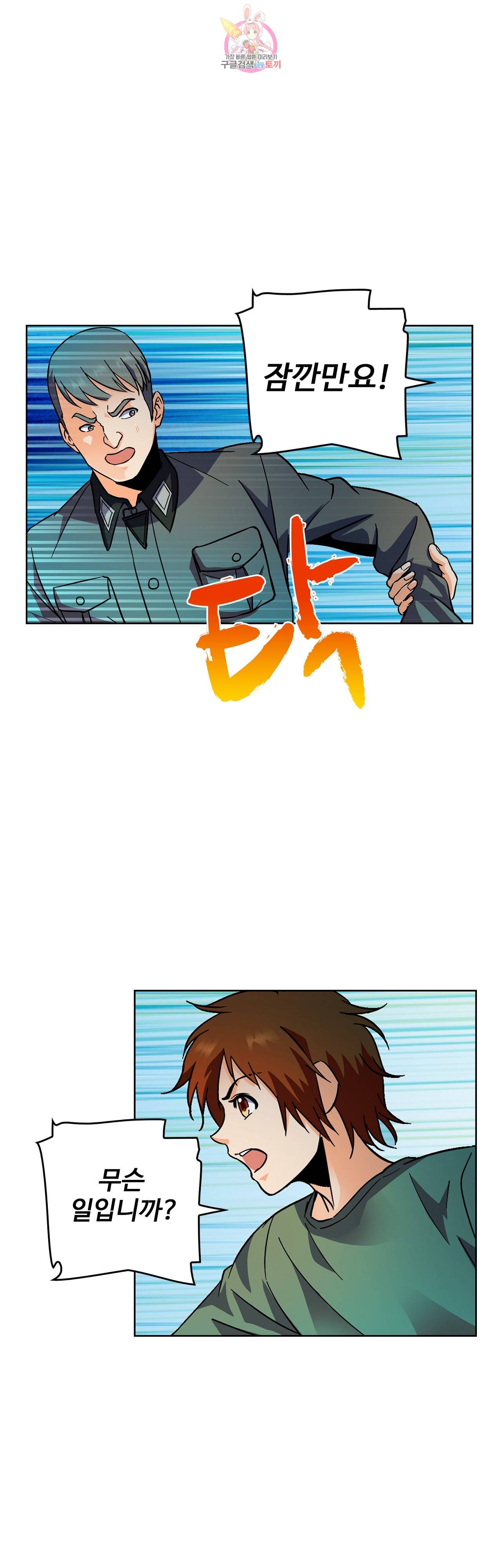 전직법사  193화 1