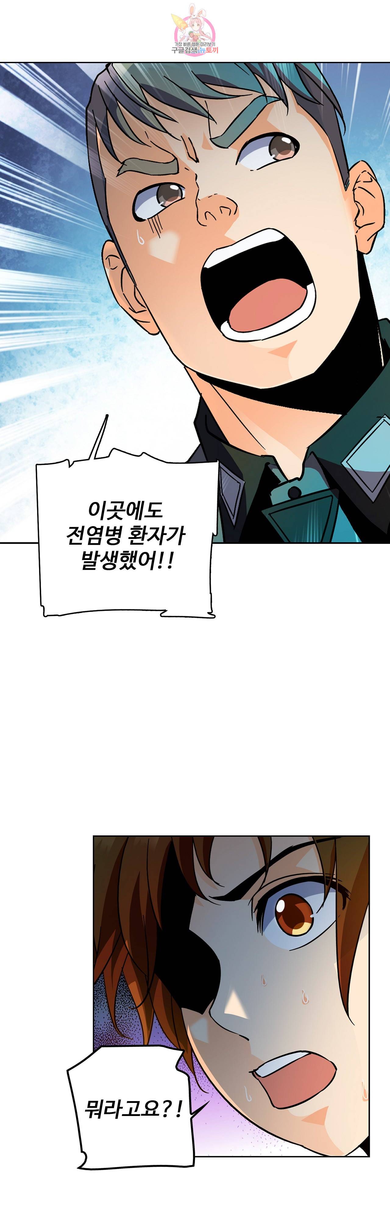 전직법사  193화 2