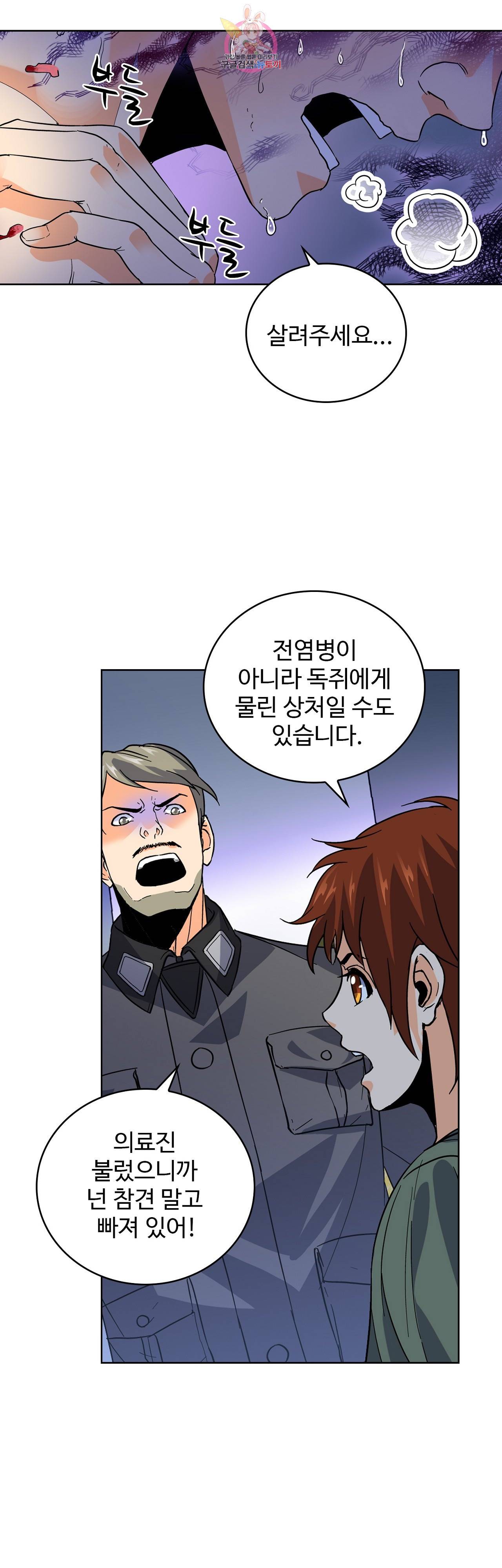 전직법사  193화 5