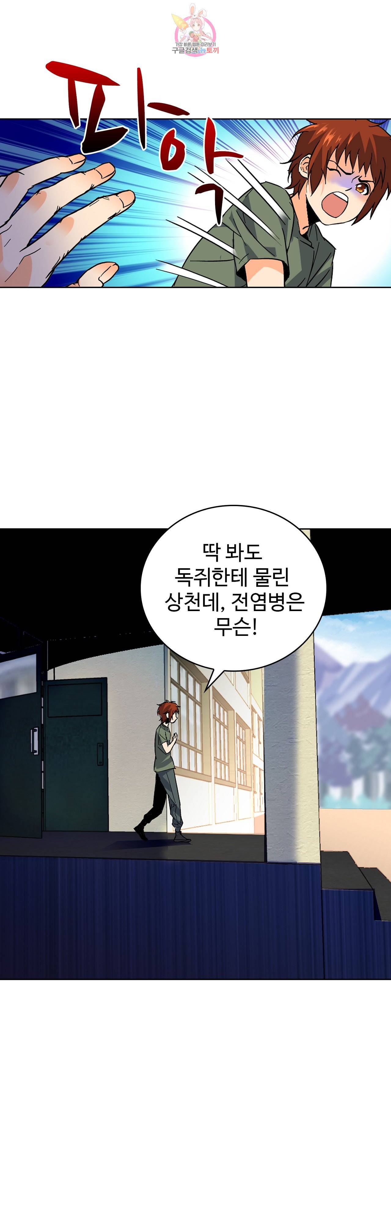 전직법사  193화 6