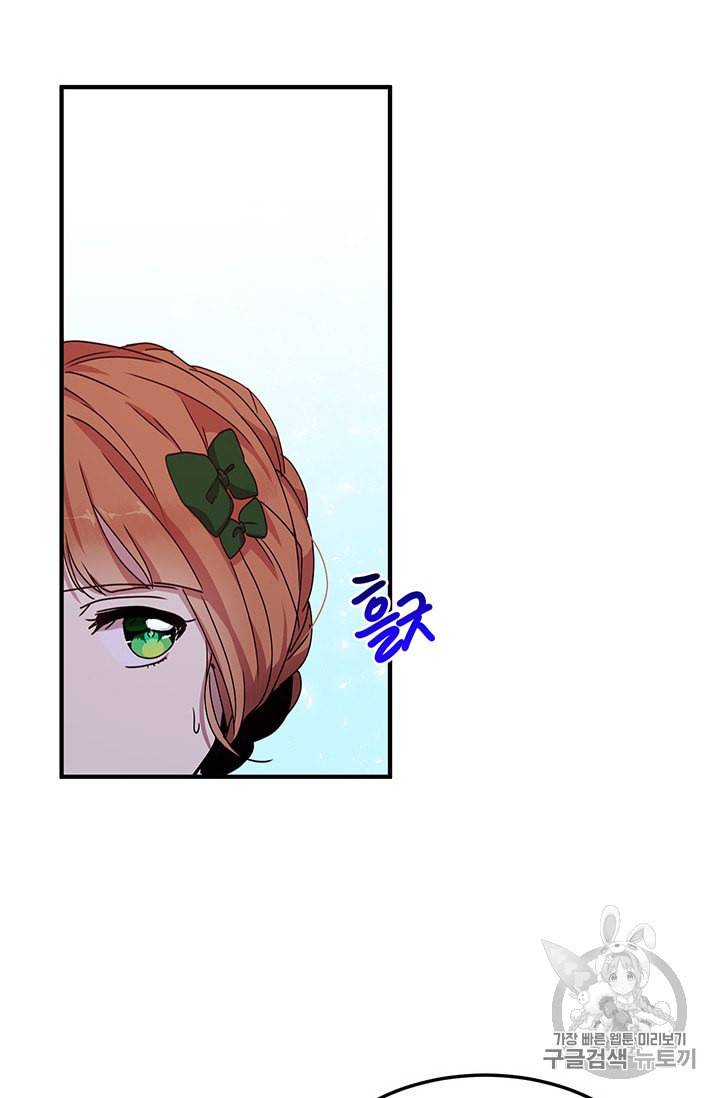 왜 이러세요 공작님 63화 6