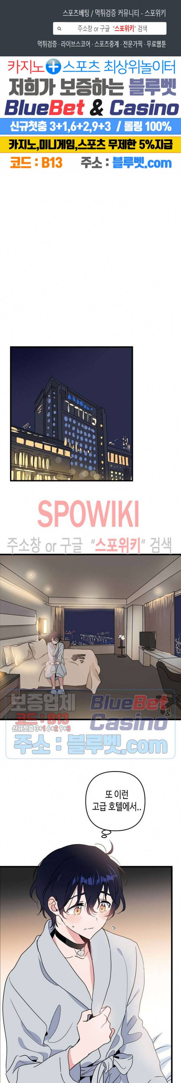 @퍼피 러브 11화 1