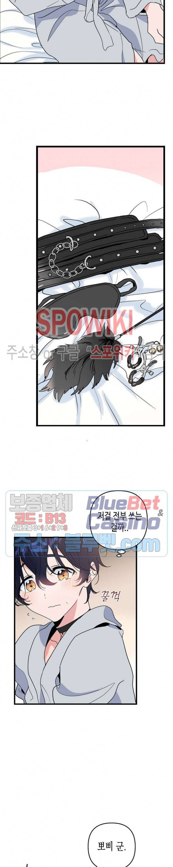 @퍼피 러브 11화 2