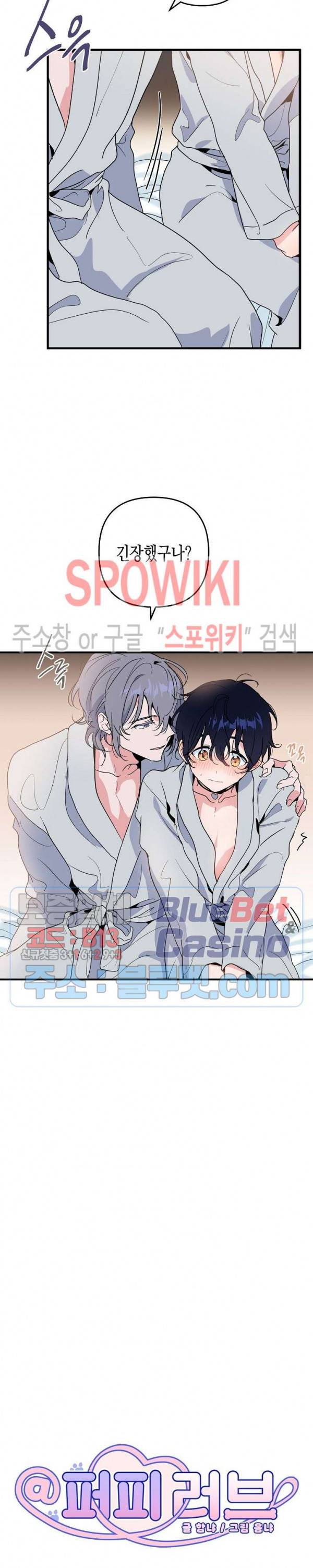 @퍼피 러브 11화 3