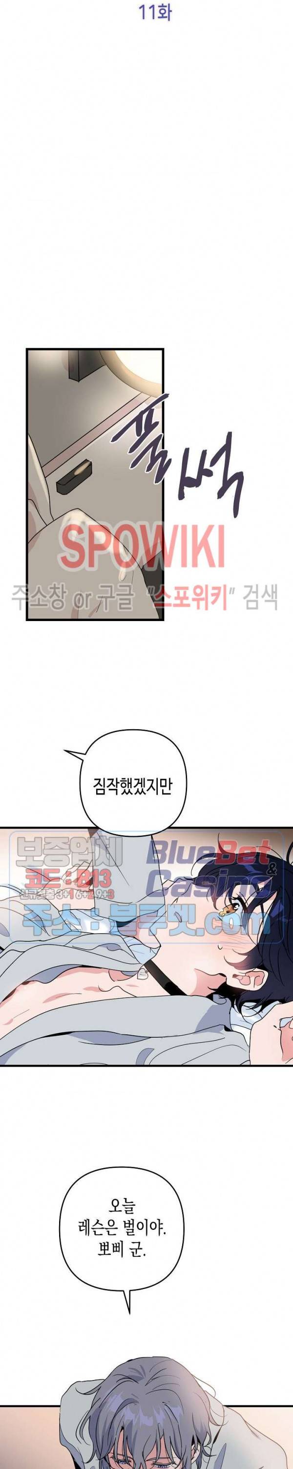 @퍼피 러브 11화 4
