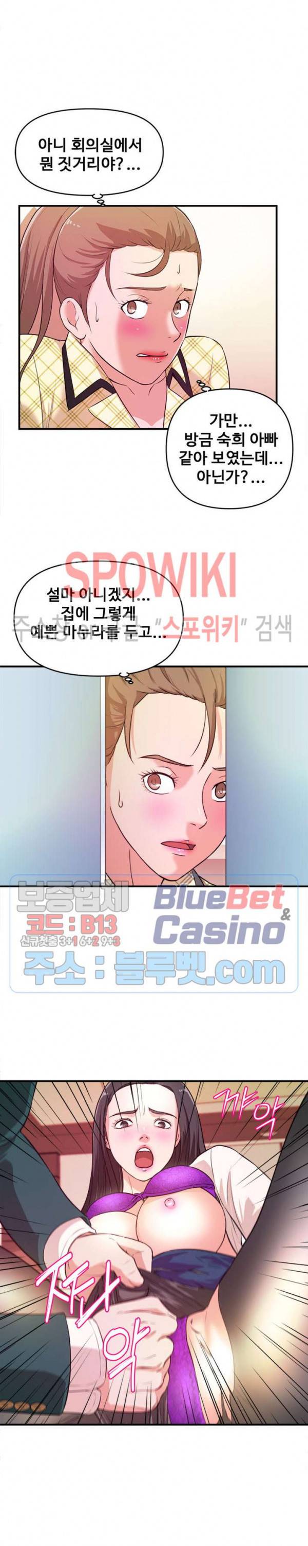 여대생의 사정 11화 2