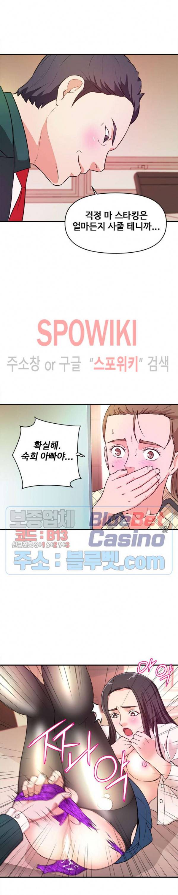 여대생의 사정 11화 3