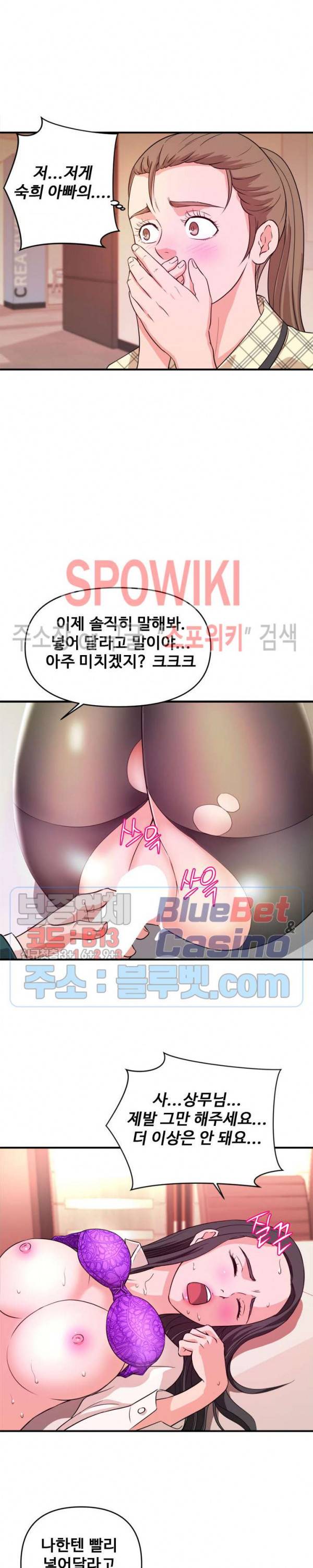 여대생의 사정 11화 5