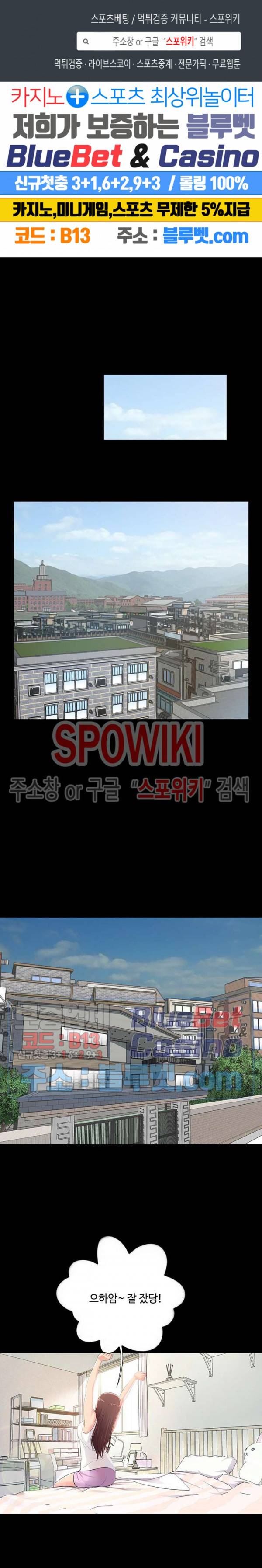 복학생 오빠 4화 1