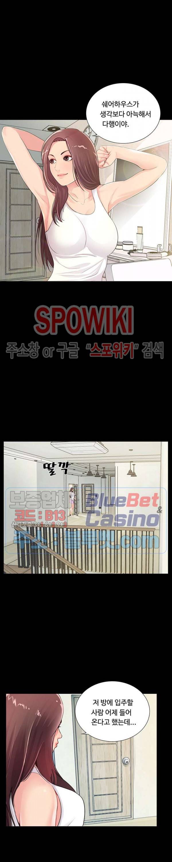 복학생 오빠 4화 2