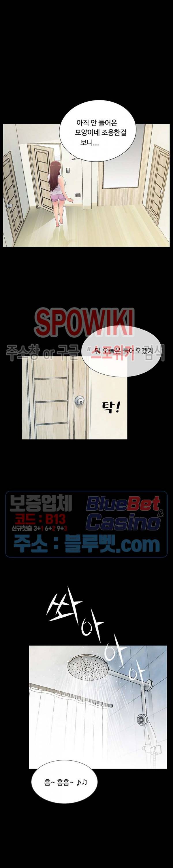 복학생 오빠 4화 3