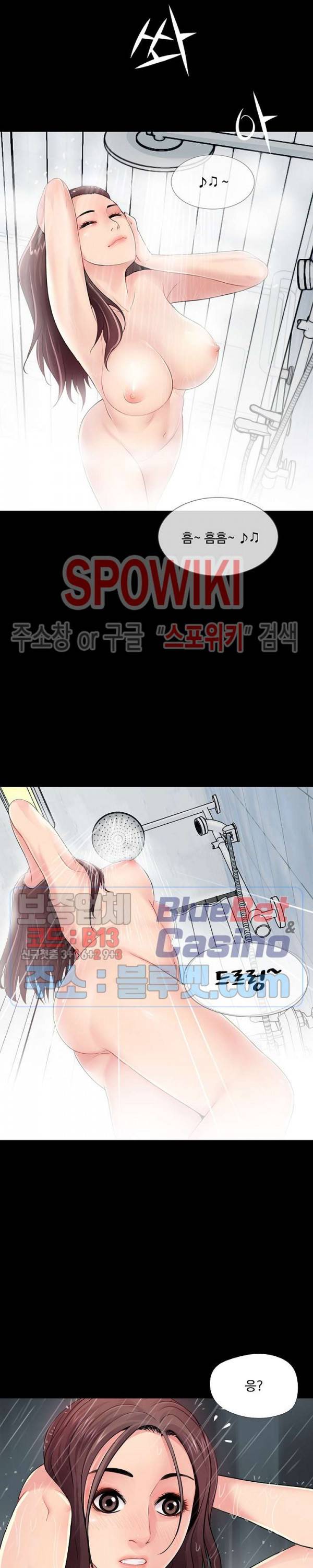 복학생 오빠 4화 4
