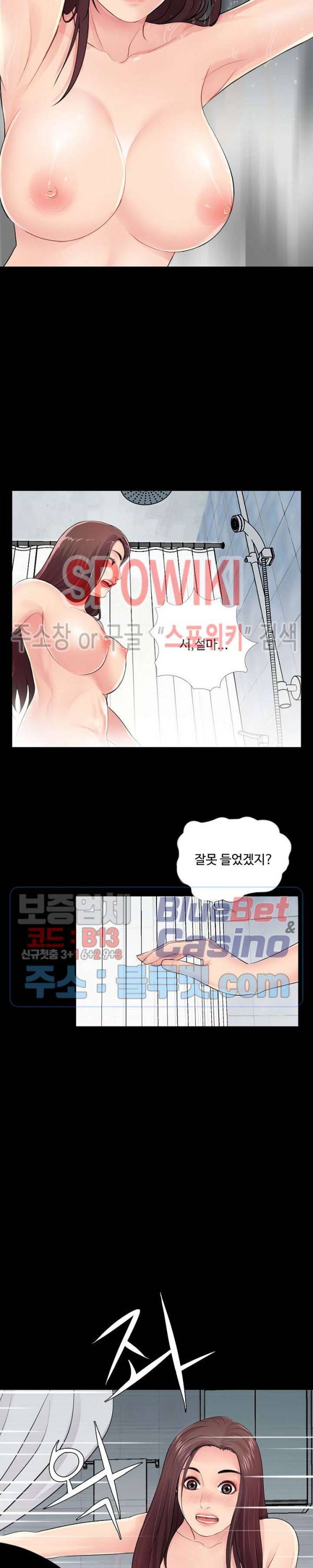 복학생 오빠 4화 5