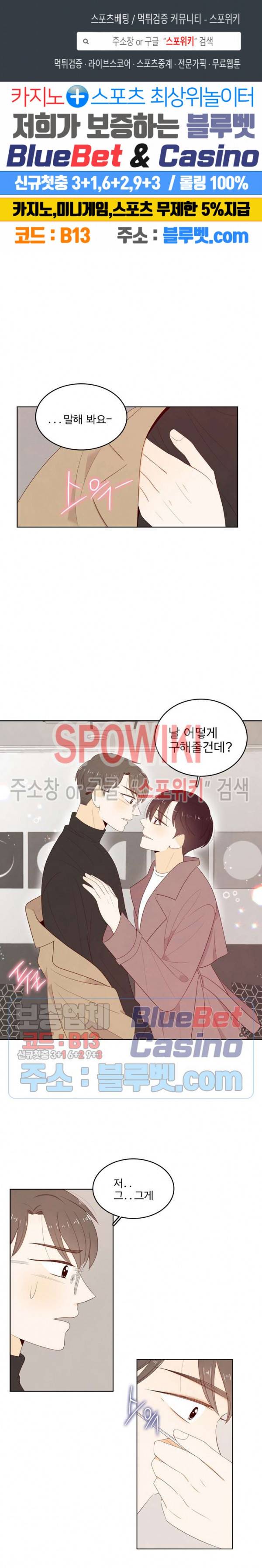입덕학개론 39화 1