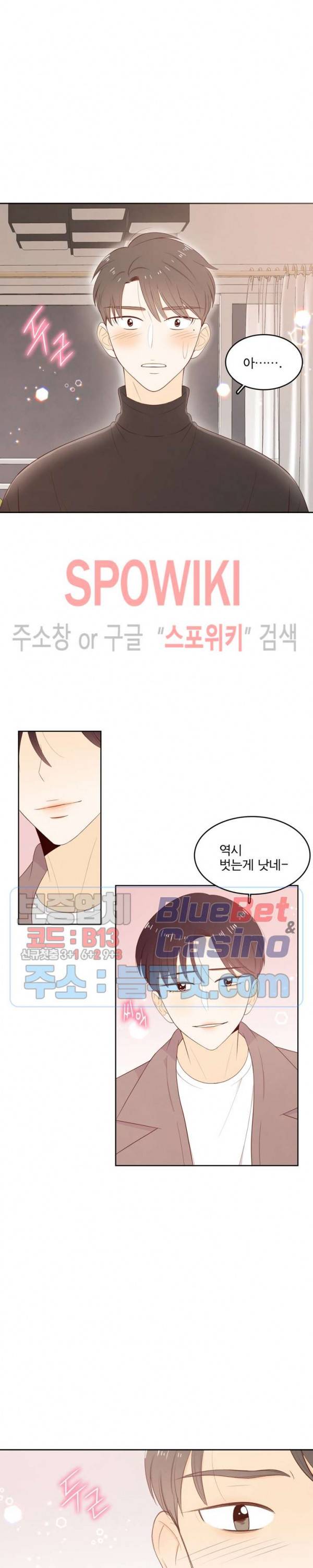 입덕학개론 39화 2