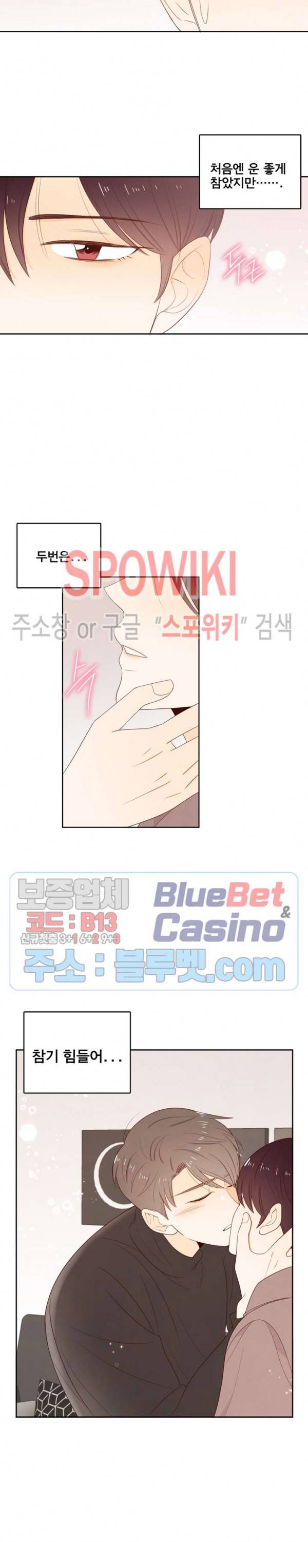 입덕학개론 39화 3