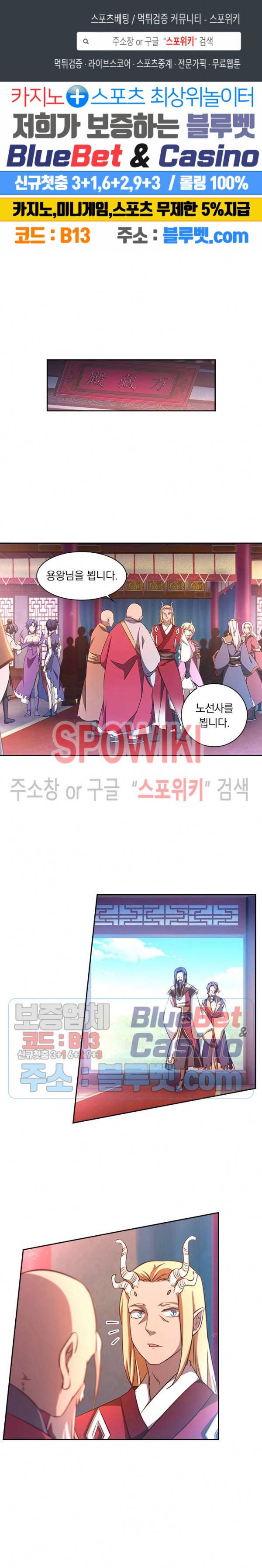 만고검신 70화 1