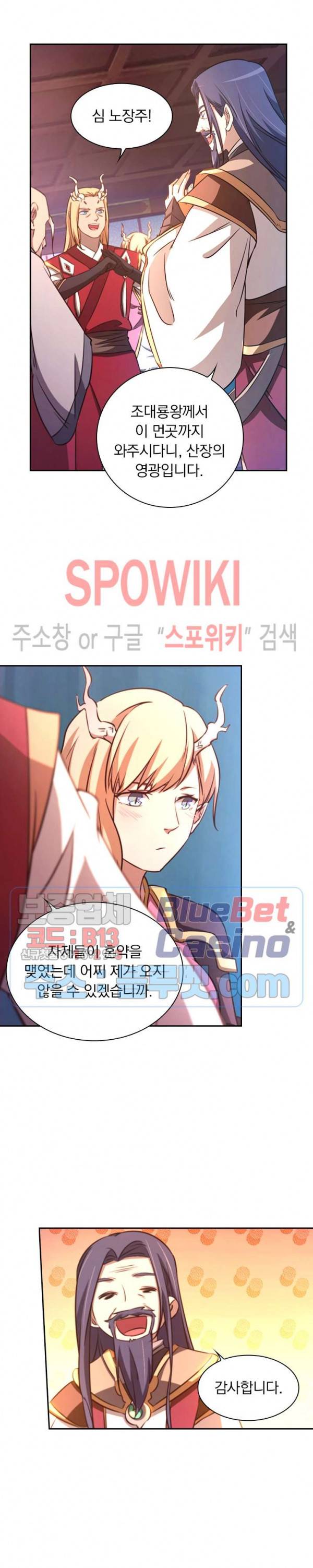 만고검신 70화 2