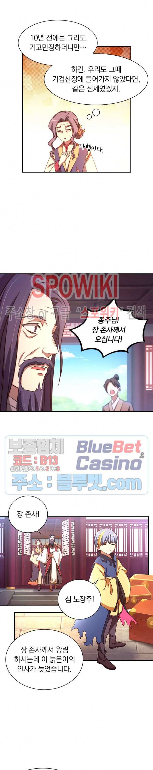 만고검신 70화 4
