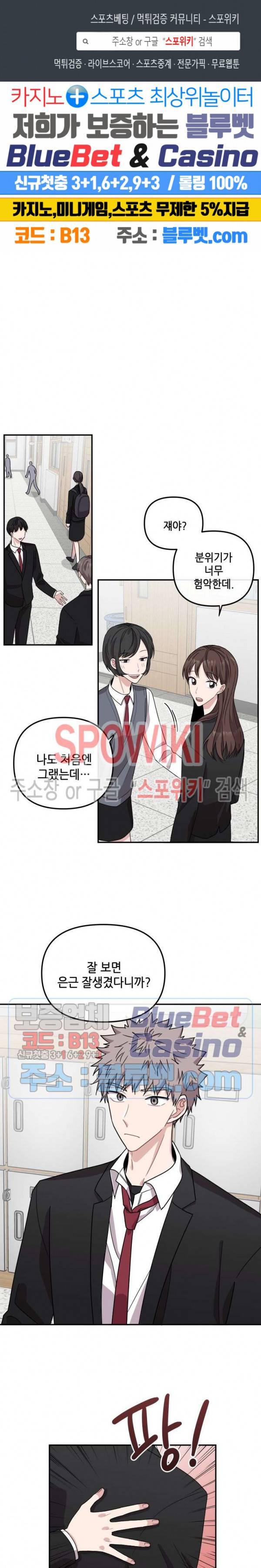 로맨스 전기 36화 1