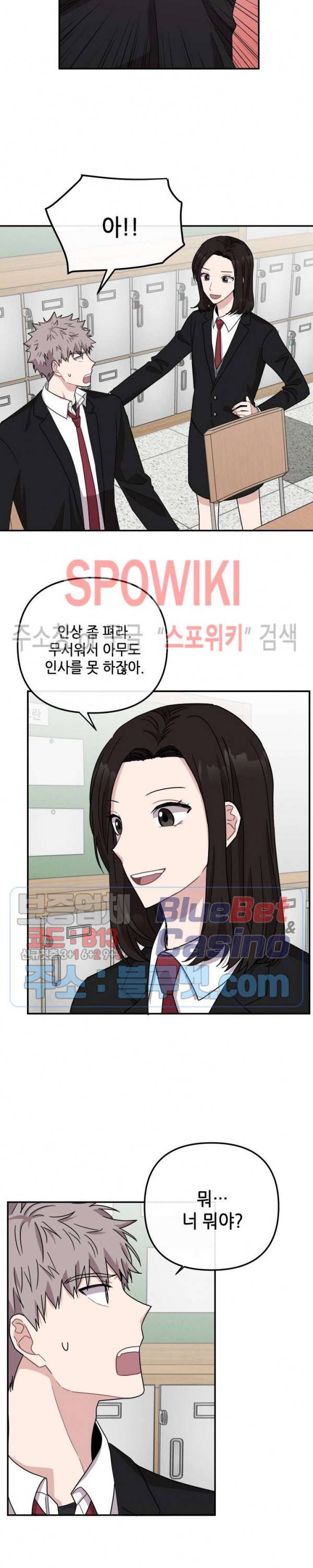 로맨스 전기 36화 2
