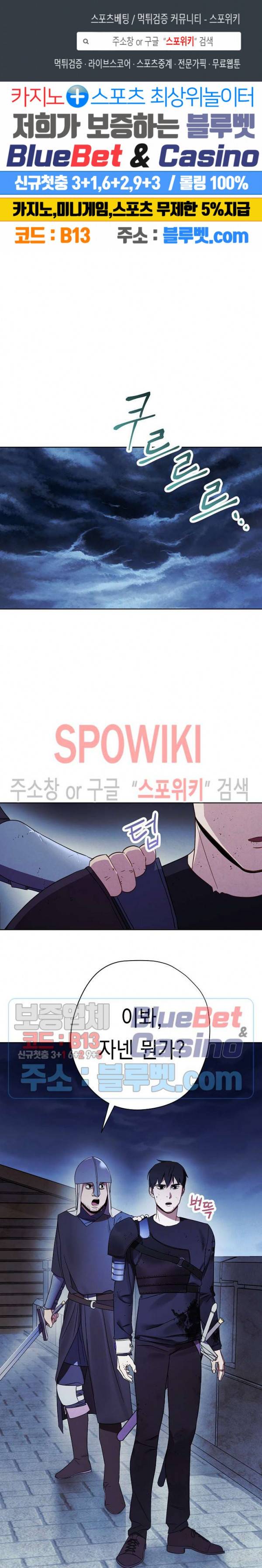 더 라이브 19화 1