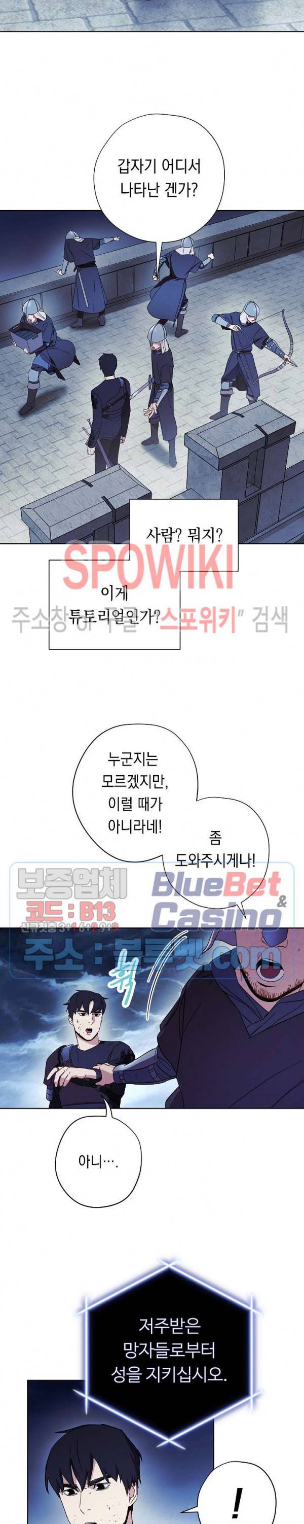 더 라이브 19화 2