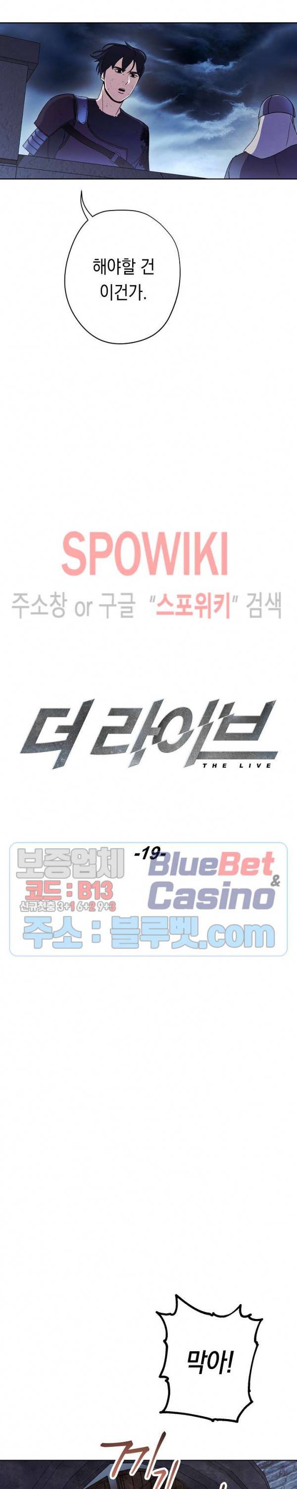 더 라이브 19화 4