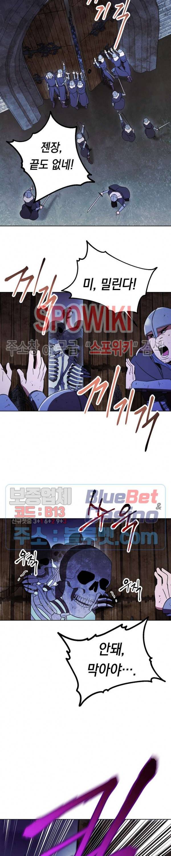 더 라이브 19화 5