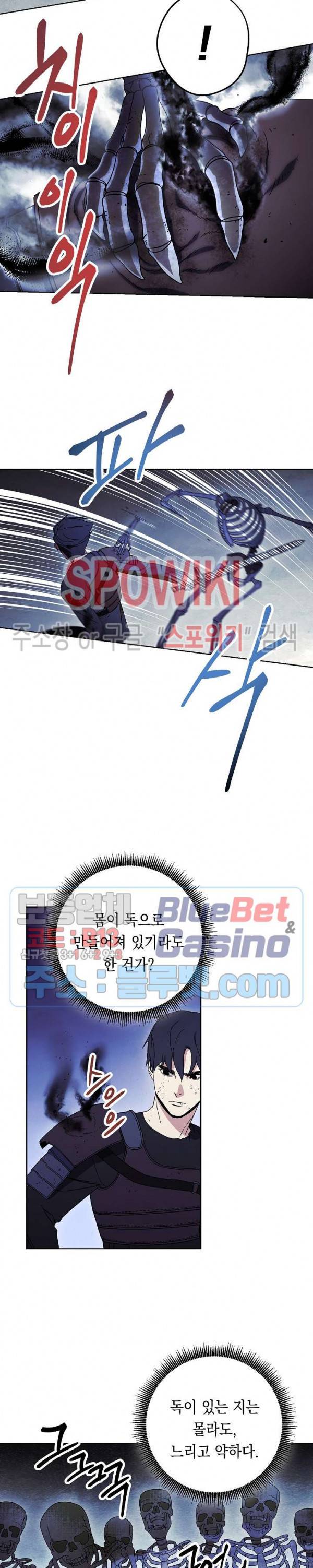 더 라이브 19화 9