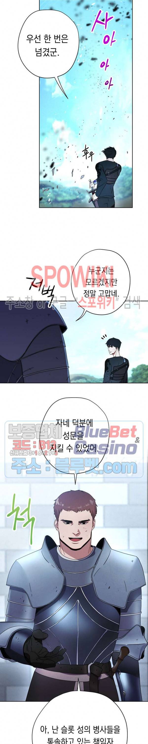 더 라이브 19화 12