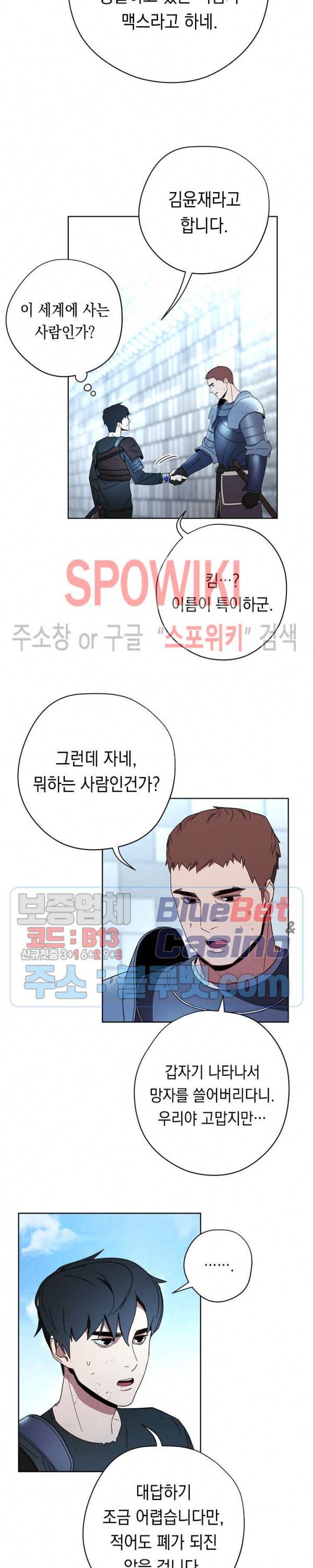 더 라이브 19화 13