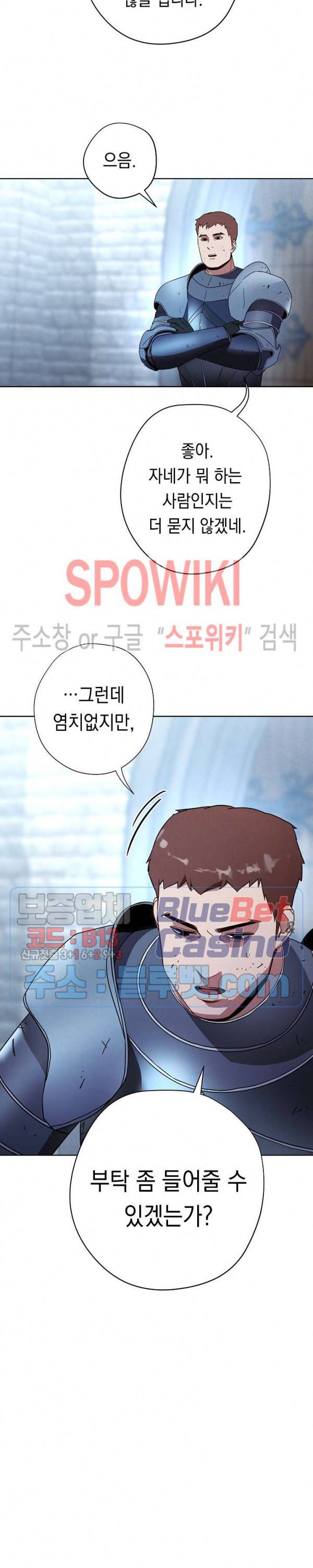 더 라이브 19화 14
