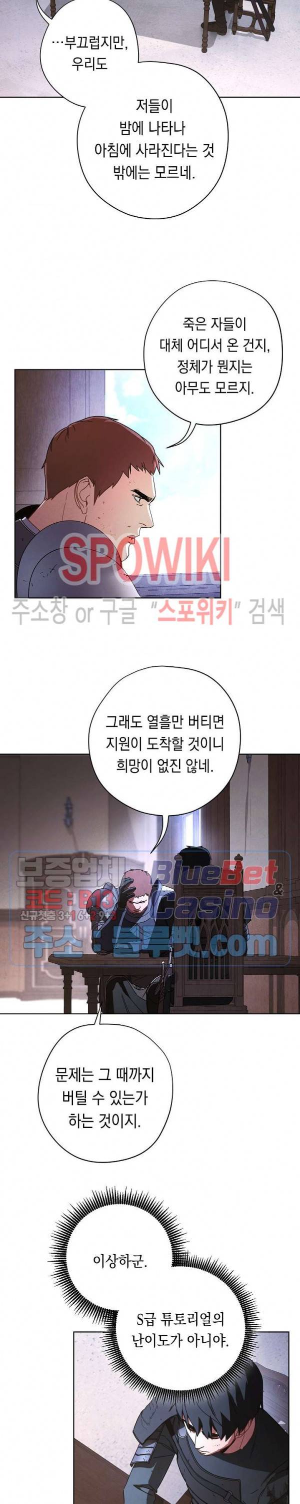 더 라이브 19화 16