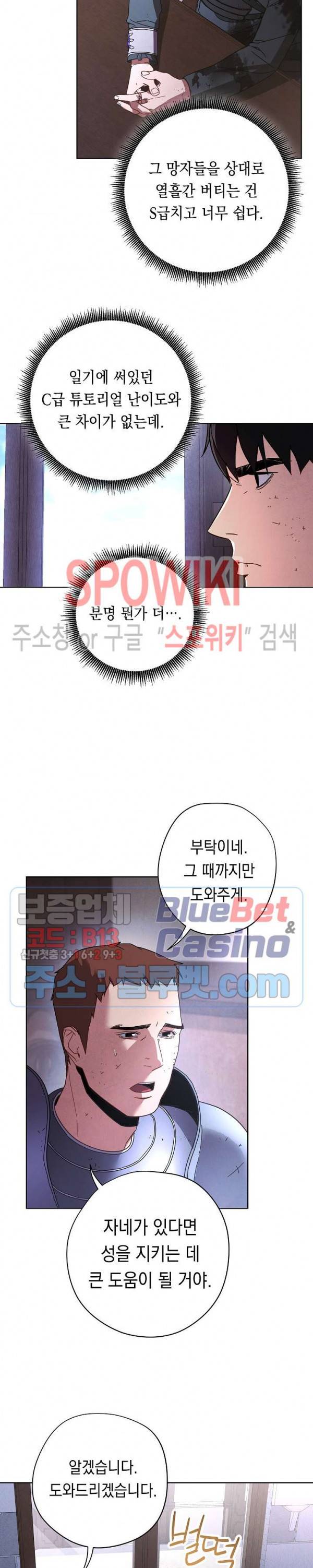 더 라이브 19화 17